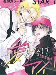 夏日回声剧集封面